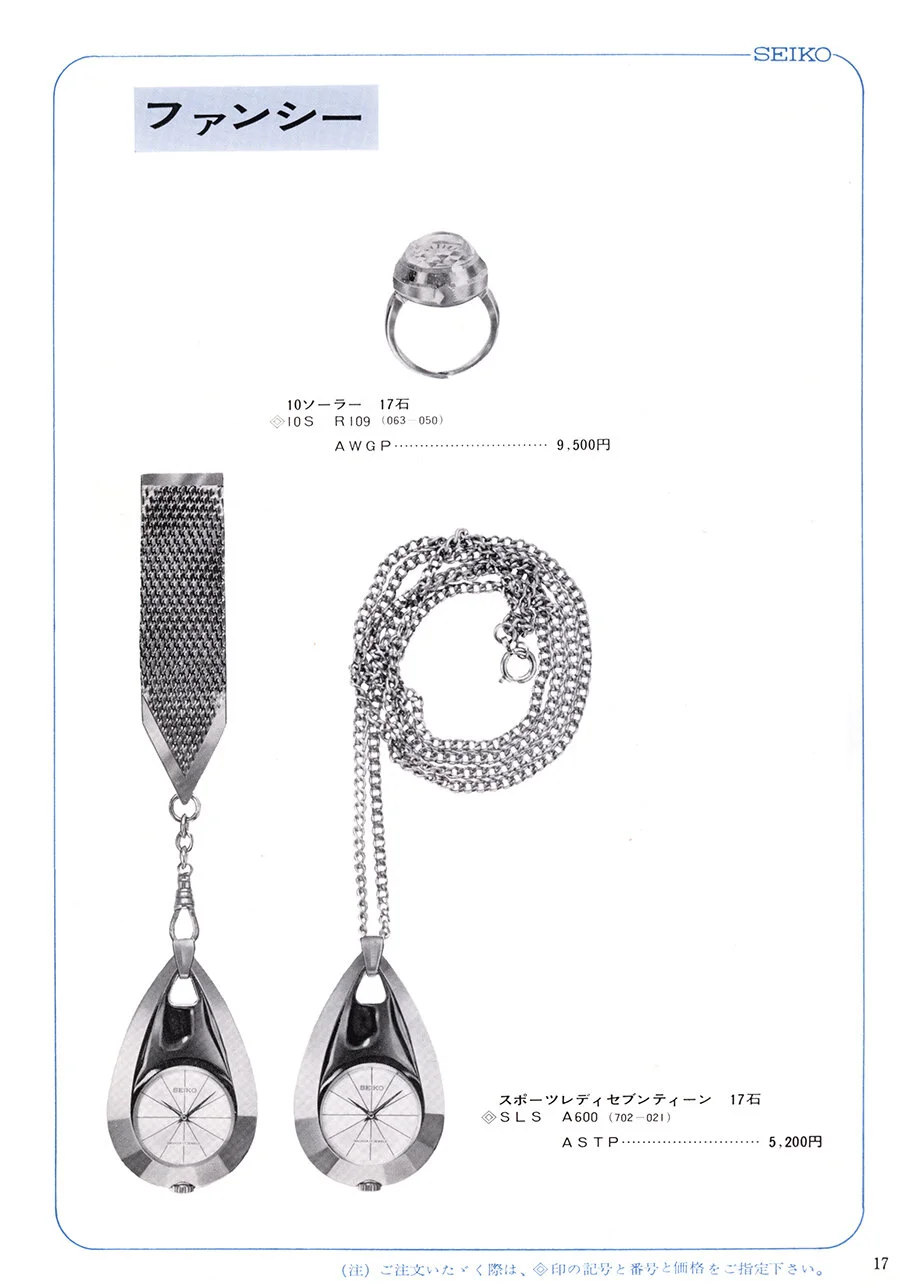 Catalog: 1967 Seiko JDM Catalog No.2 Supplement — Plus9Time